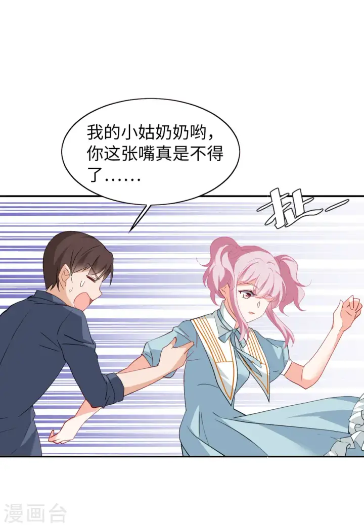 《她来了，请趴下》第86话 周韵仪的目标2图10