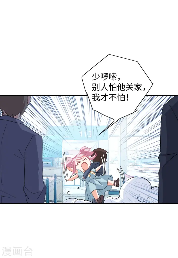 《她来了，请趴下》第86话 周韵仪的目标2图11