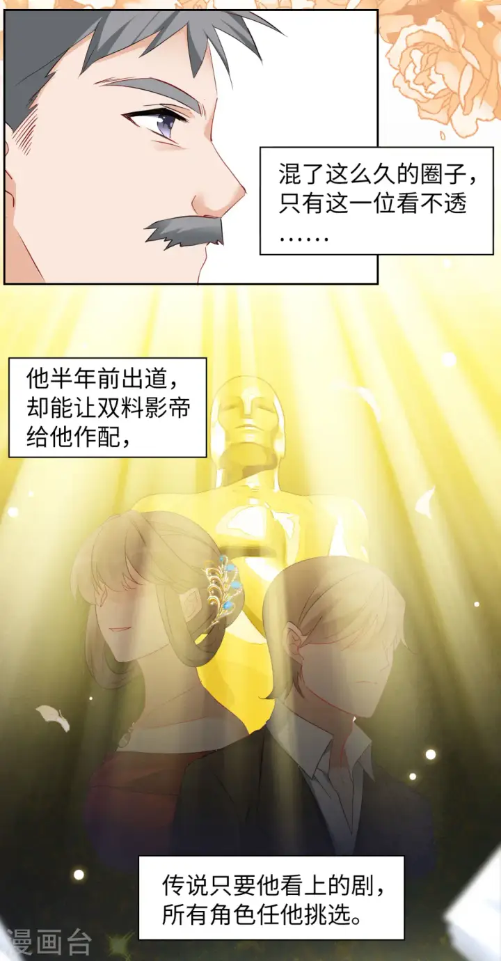 《她来了，请趴下》第86话 周韵仪的目标2图19