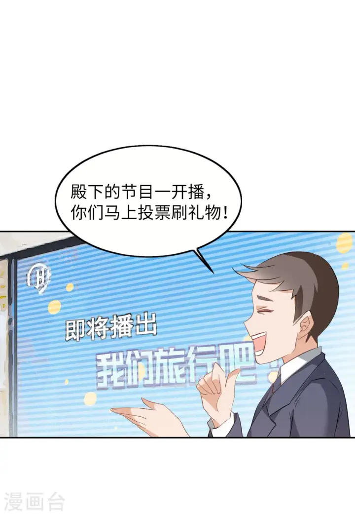 《她来了，请趴下》第86话 周韵仪的目标2图22