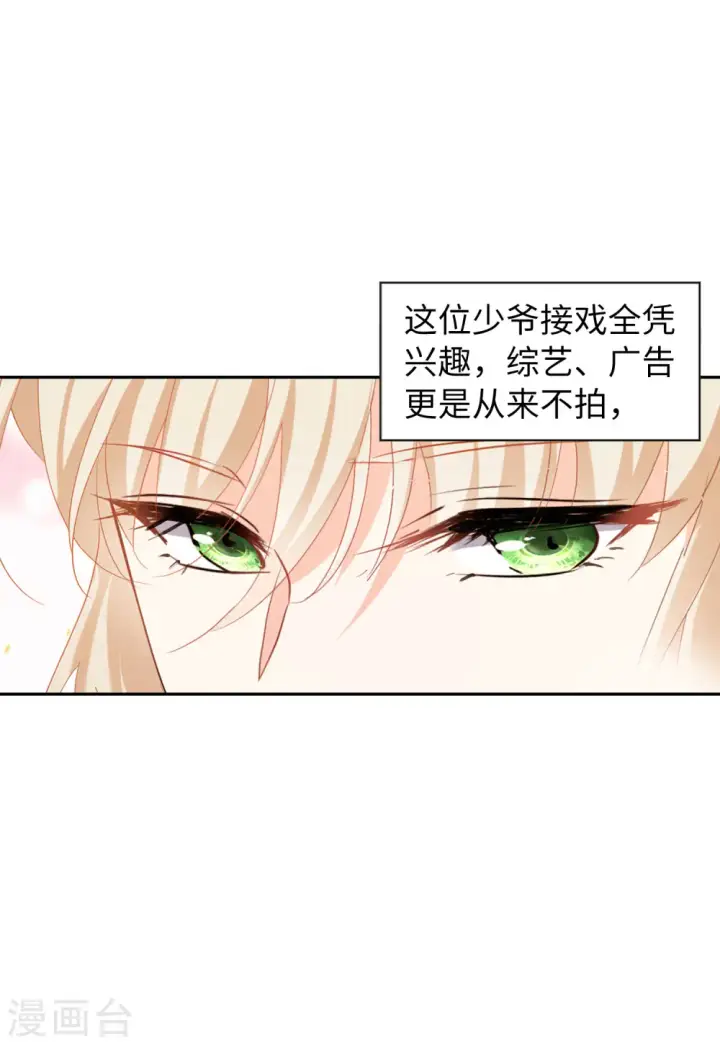 《她来了，请趴下》第86话 周韵仪的目标2图23