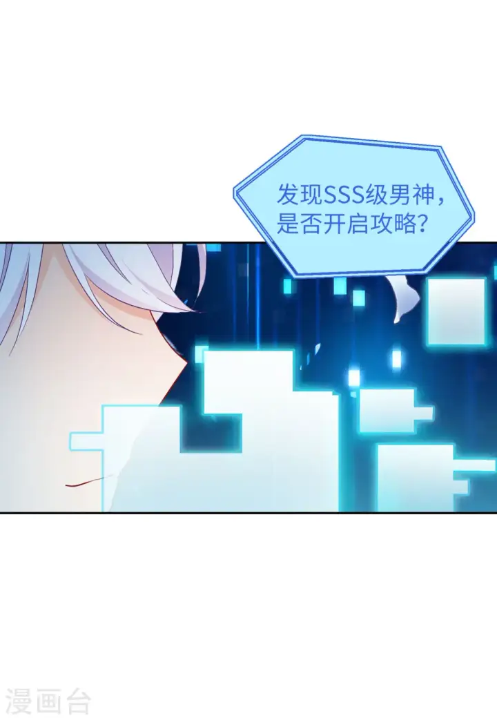 《她来了，请趴下》第86话 周韵仪的目标2图27