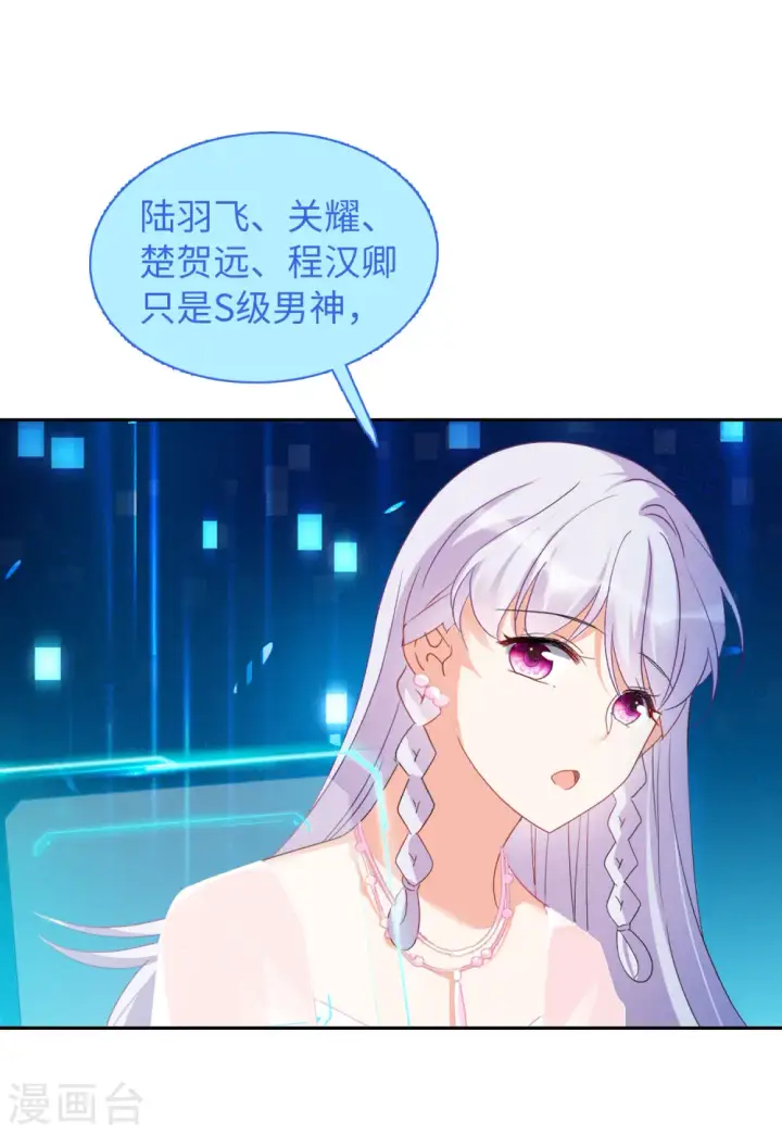 《她来了，请趴下》第86话 周韵仪的目标2图28