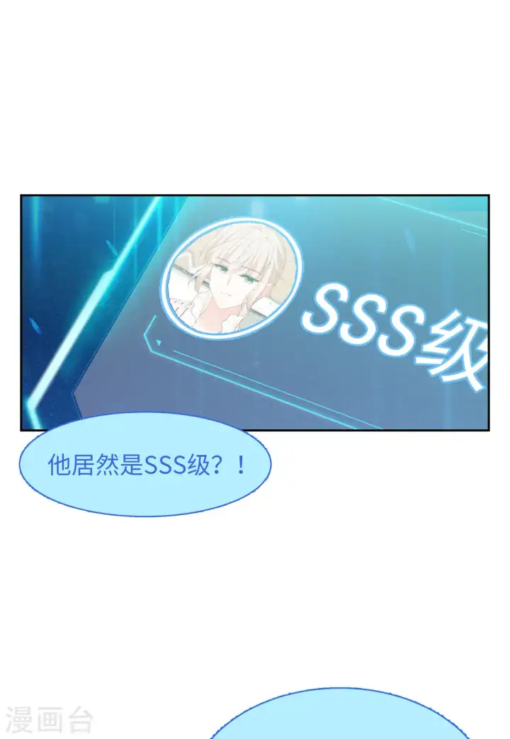 《她来了，请趴下》第86话 周韵仪的目标2图29