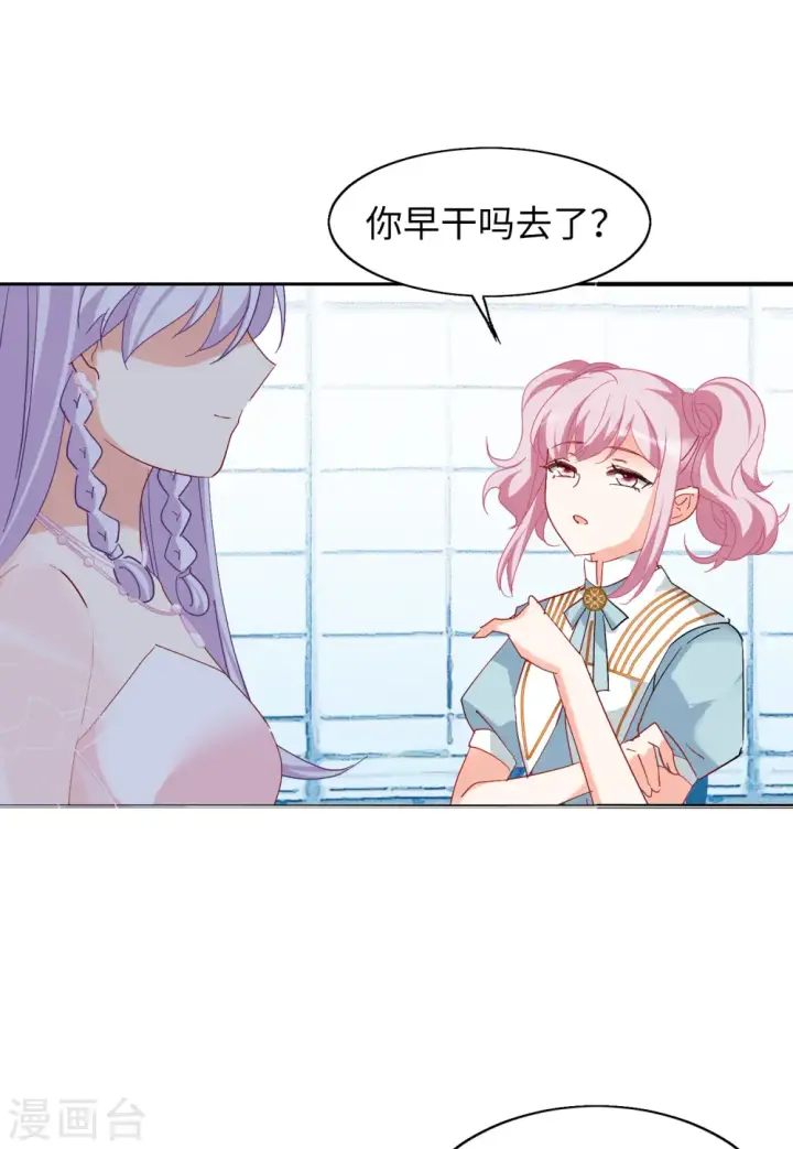 《她来了，请趴下》第86话 周韵仪的目标2图3