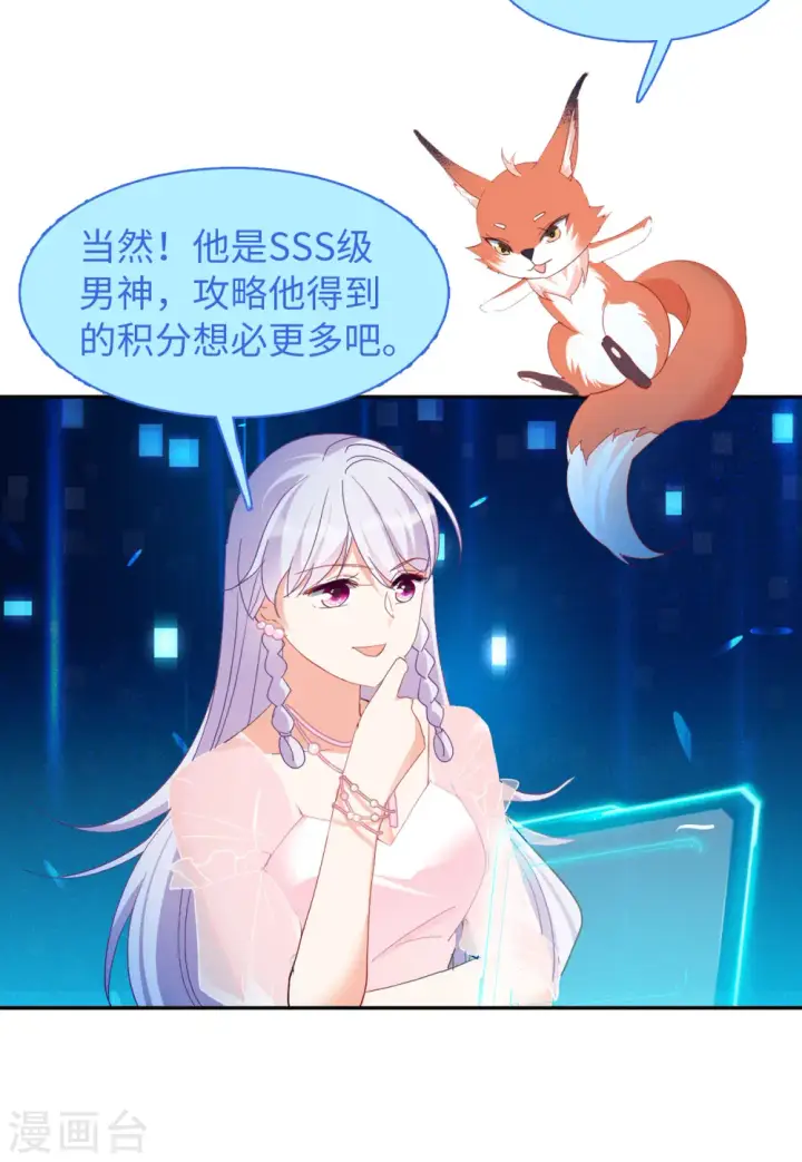 《她来了，请趴下》第86话 周韵仪的目标2图31