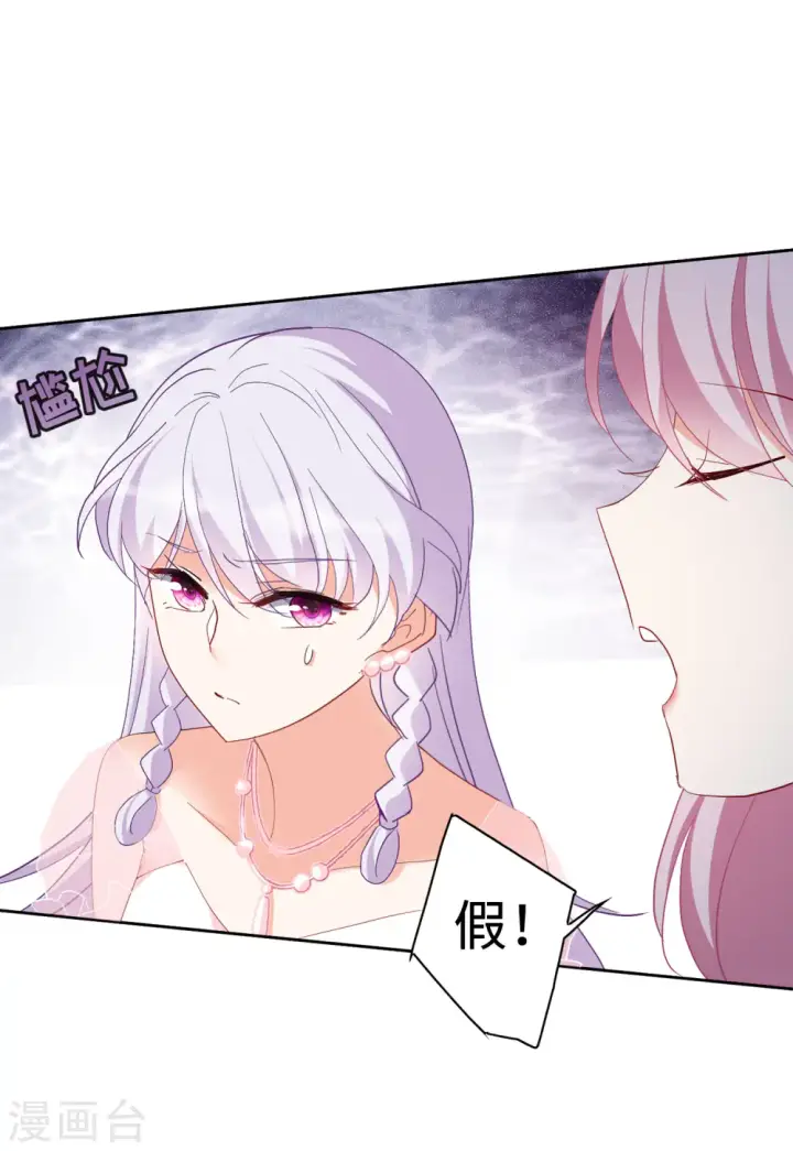 《她来了，请趴下》第86话 周韵仪的目标2图5