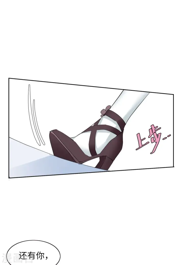 《她来了，请趴下》第86话 周韵仪的目标2图6