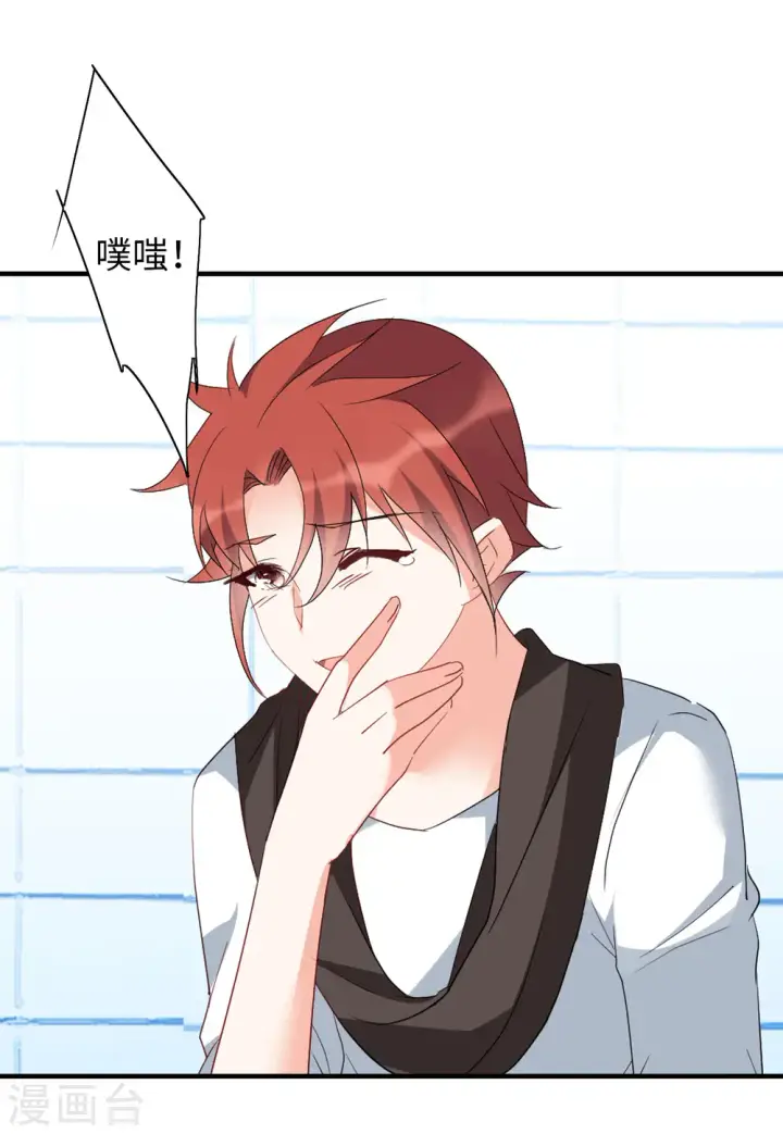 《她来了，请趴下》第86话 周韵仪的目标2图9