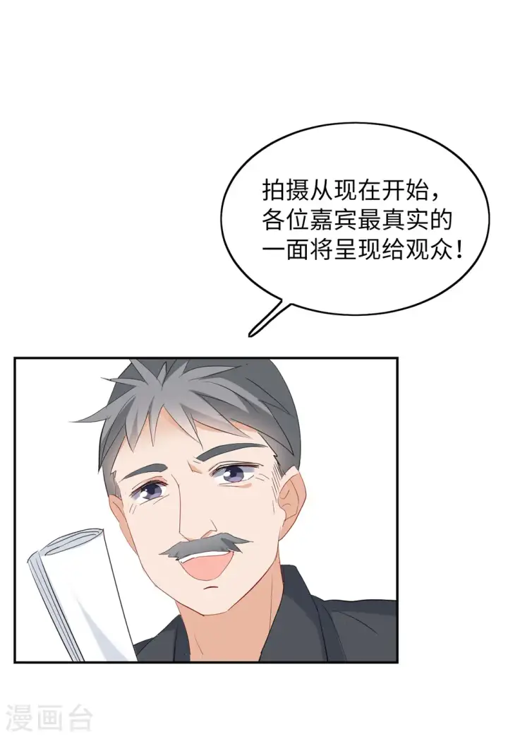 《她来了，请趴下》第87话 周韵仪的目标3图10