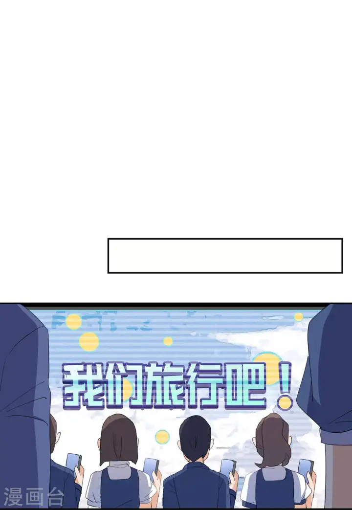 《她来了，请趴下》第87话 周韵仪的目标3图14