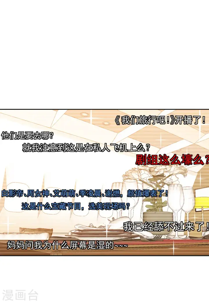 《她来了，请趴下》第87话 周韵仪的目标3图15