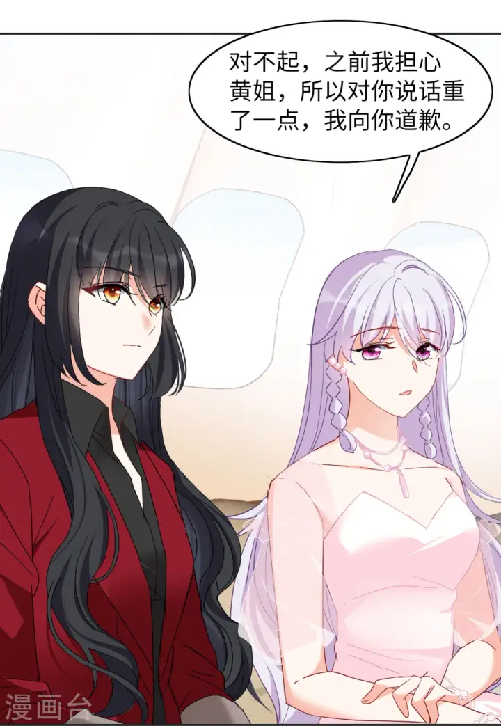 《她来了，请趴下》第87话 周韵仪的目标3图16