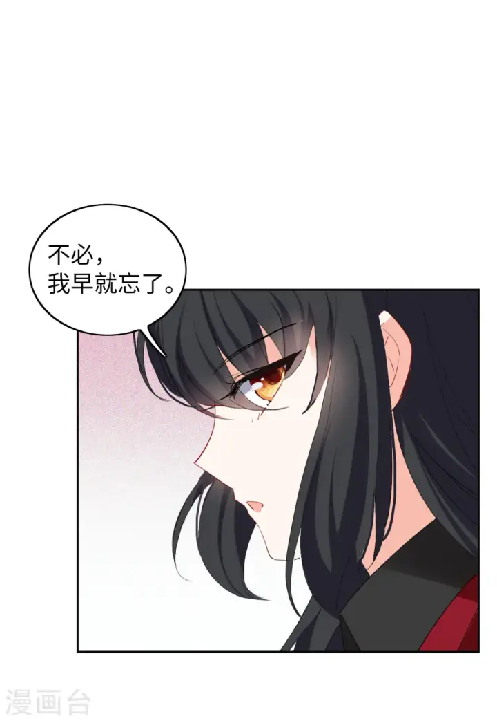 《她来了，请趴下》第87话 周韵仪的目标3图17