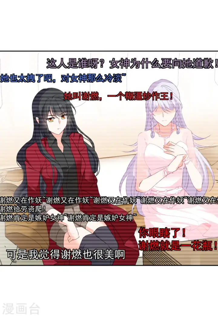 《她来了，请趴下》第87话 周韵仪的目标3图18