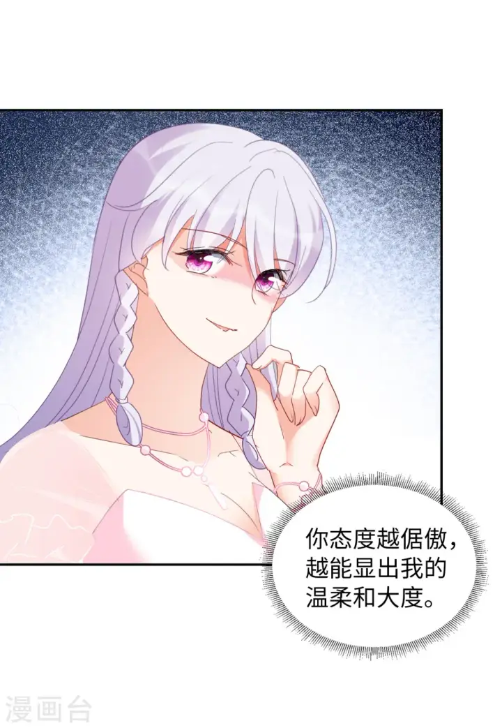 《她来了，请趴下》第87话 周韵仪的目标3图19