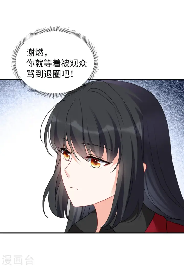 《她来了，请趴下》第87话 周韵仪的目标3图20