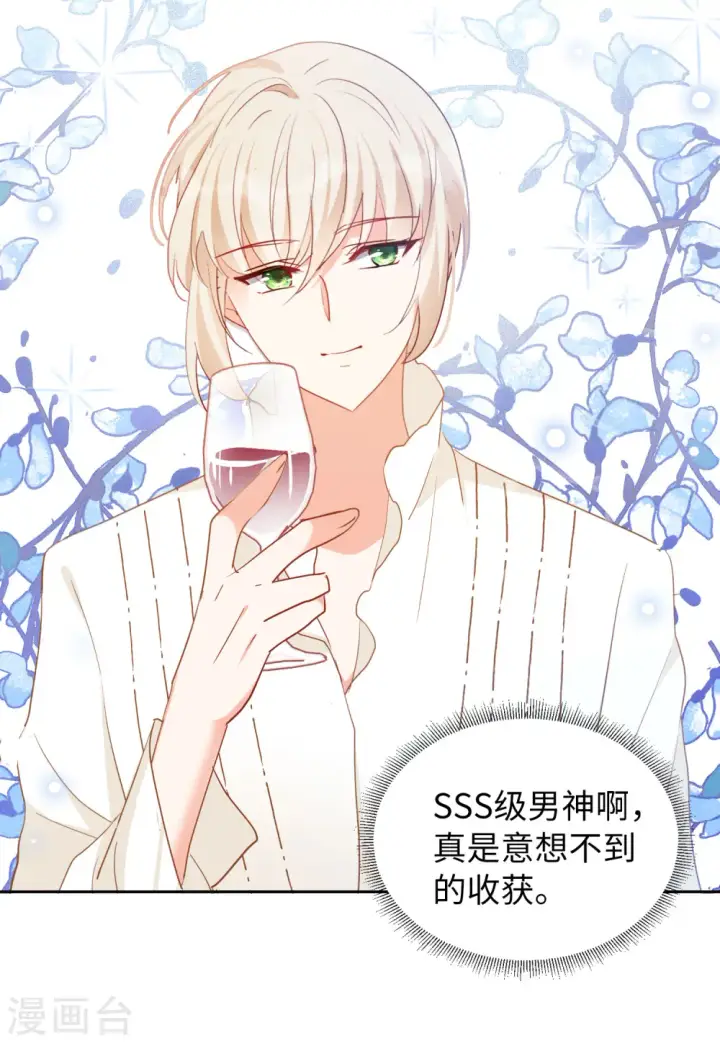 《她来了，请趴下》第87话 周韵仪的目标3图22