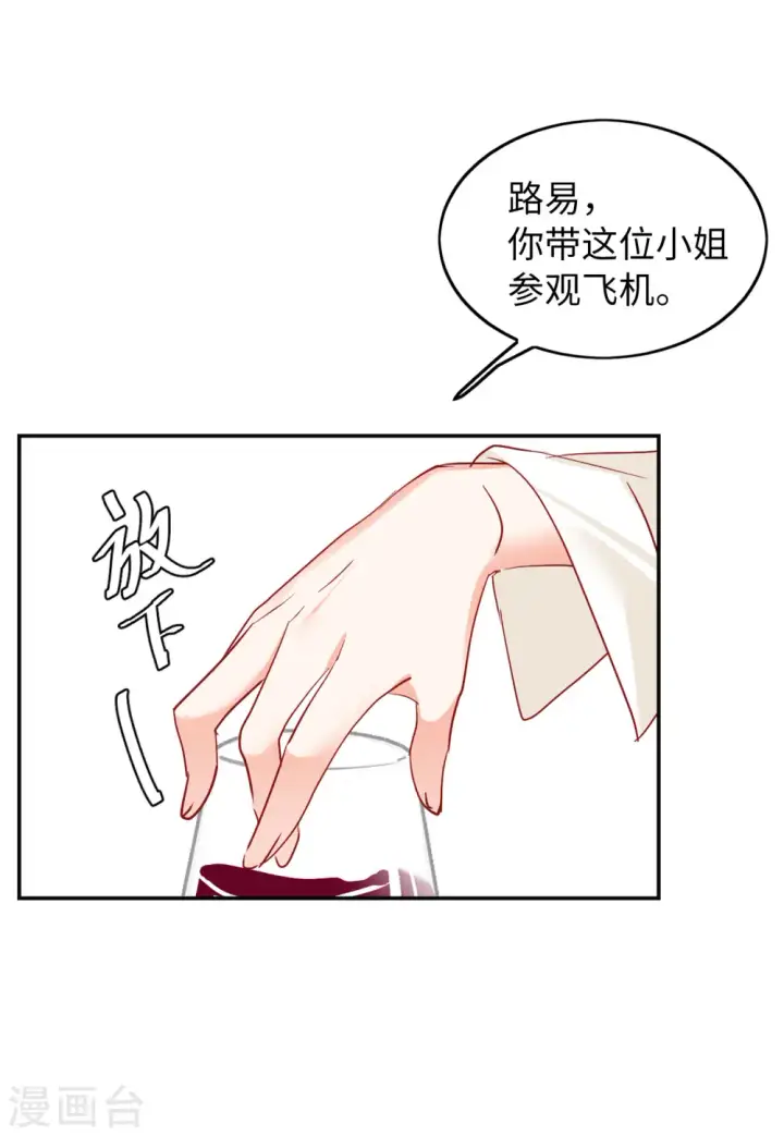 《她来了，请趴下》第87话 周韵仪的目标3图27
