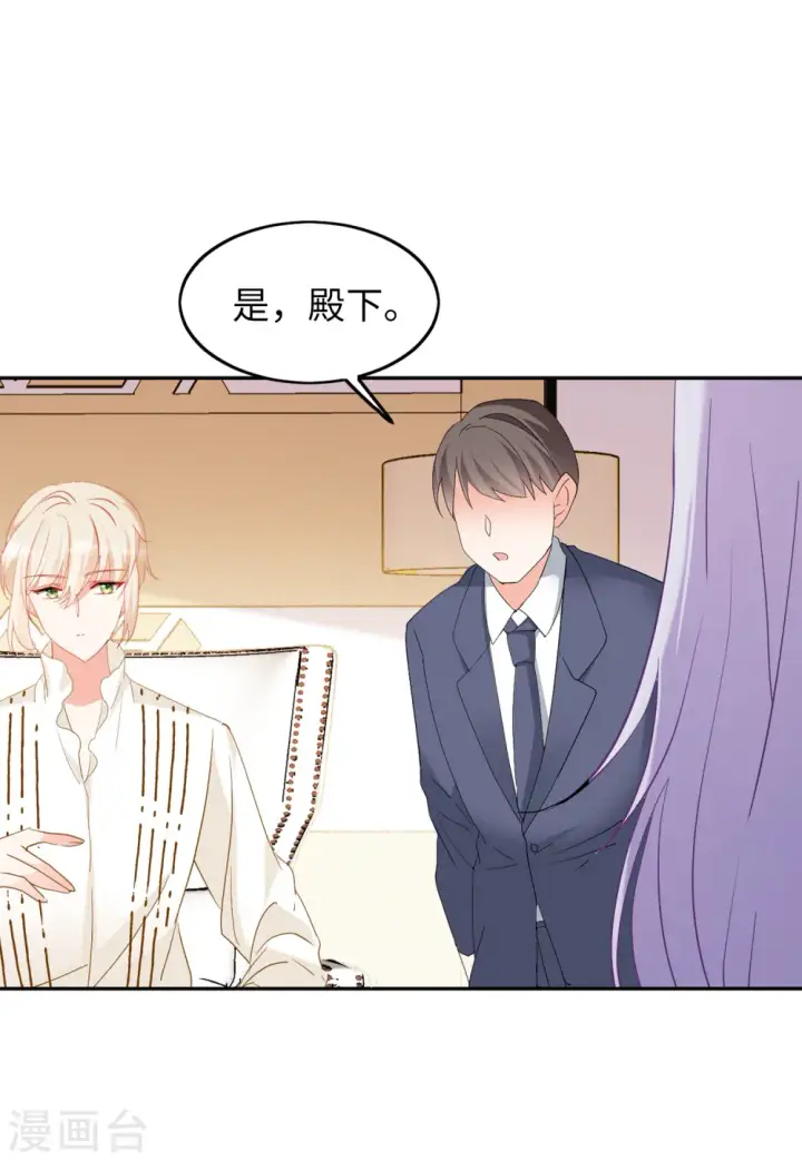 《她来了，请趴下》第87话 周韵仪的目标3图28