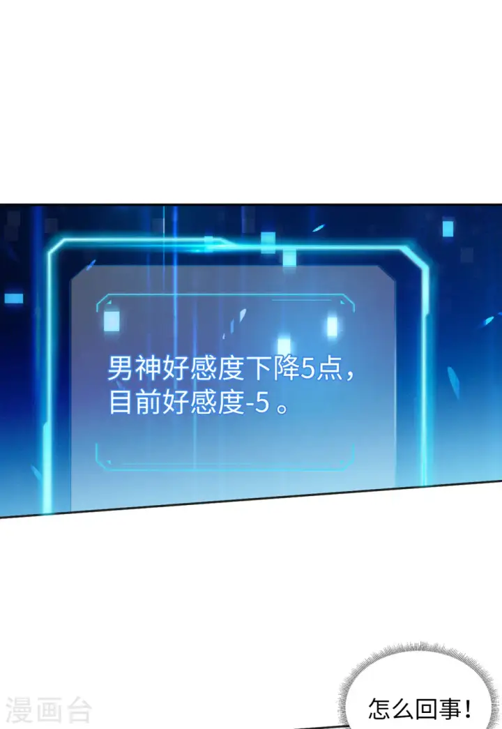 《她来了，请趴下》第87话 周韵仪的目标3图29