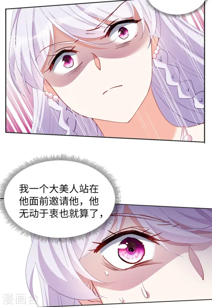 《她来了，请趴下》第87话 周韵仪的目标3图30