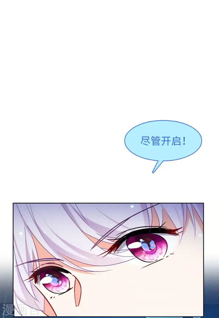 《她来了，请趴下》第87话 周韵仪的目标3图5