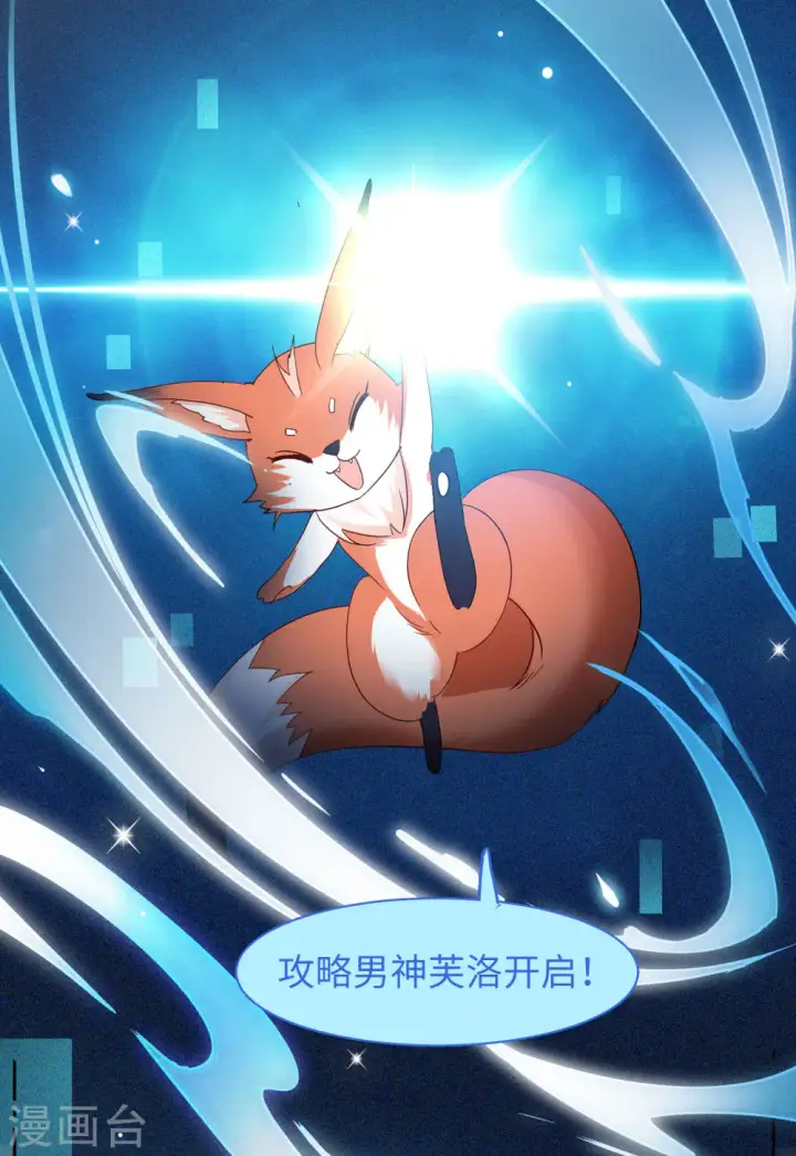 《她来了，请趴下》第87话 周韵仪的目标3图6