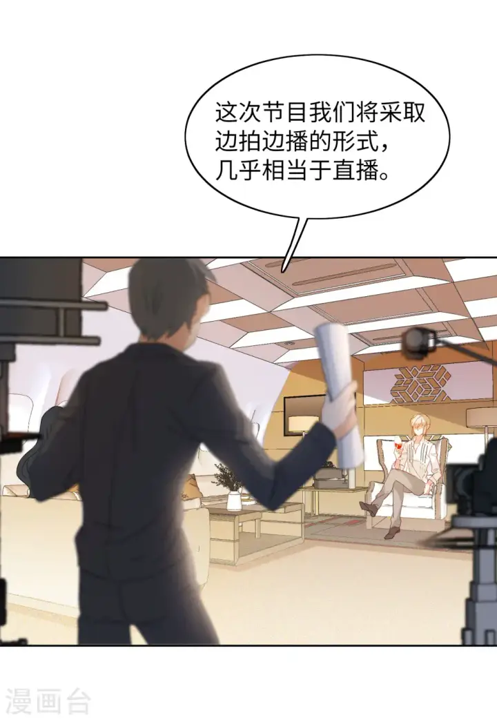 《她来了，请趴下》第87话 周韵仪的目标3图9