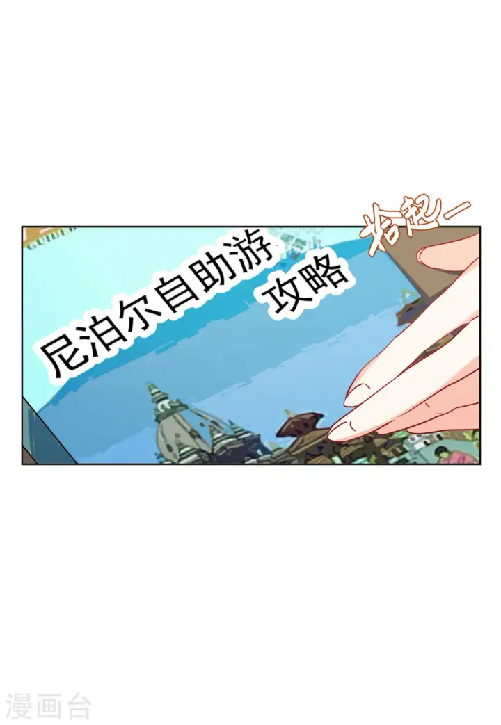 《她来了，请趴下》第88话 节目分组1图19