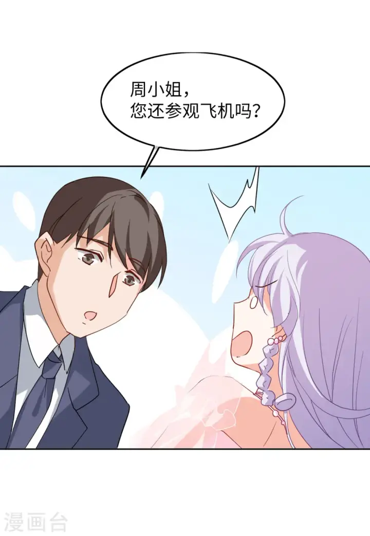 《她来了，请趴下》第88话 节目分组1图8