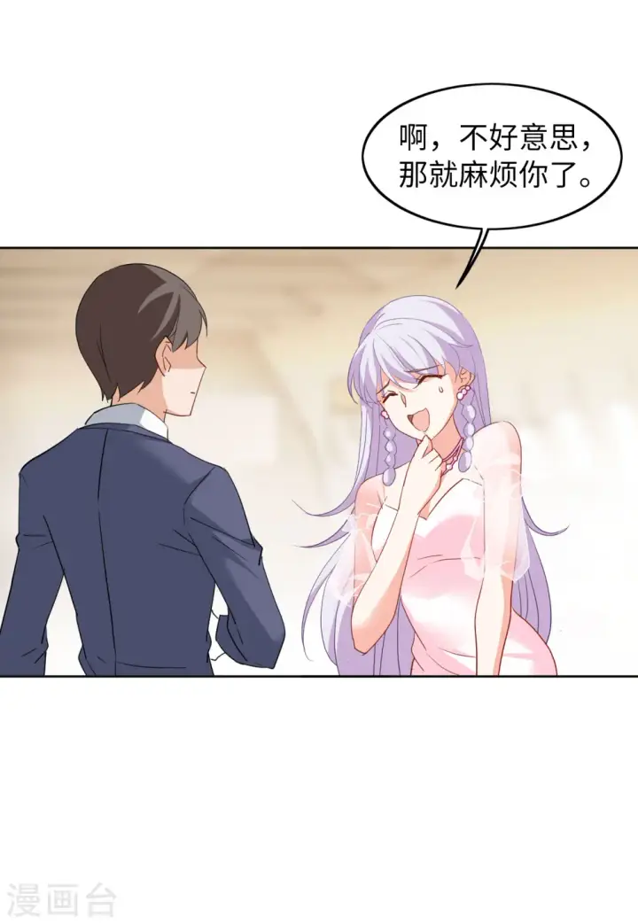 《她来了，请趴下》第88话 节目分组1图9