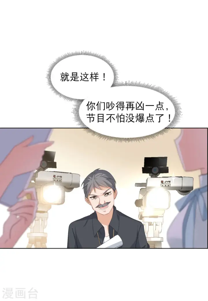 《她来了，请趴下》第89话 节目分组2图10