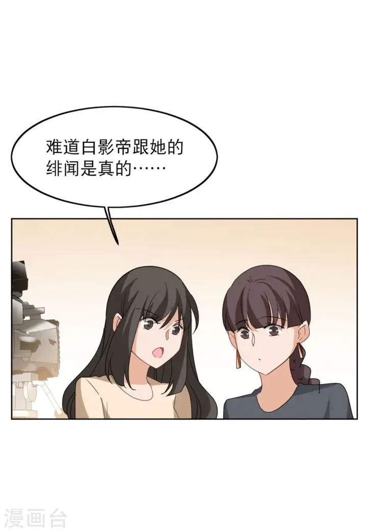 《她来了，请趴下》第89话 节目分组2图19
