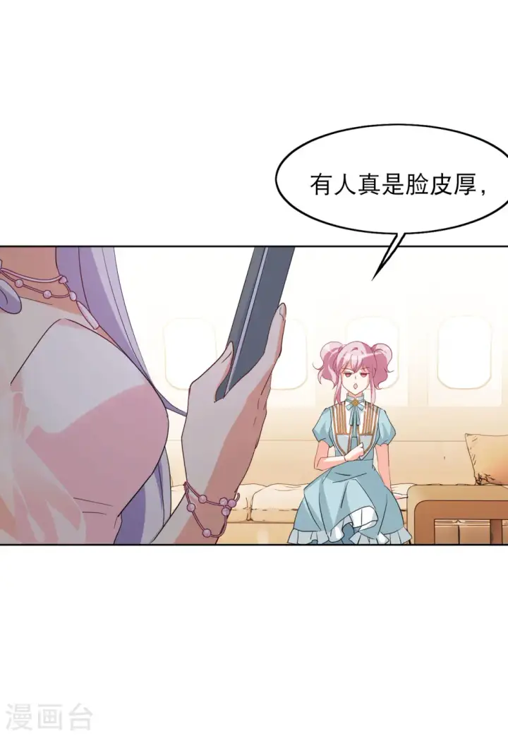 《她来了，请趴下》第89话 节目分组2图3