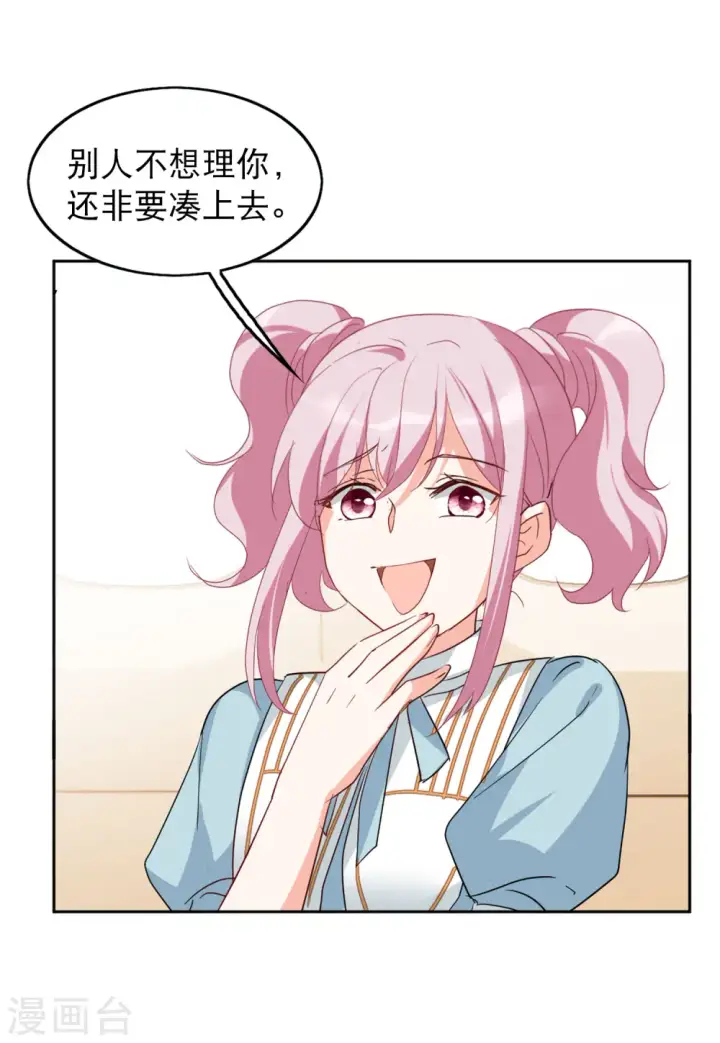 《她来了，请趴下》第89话 节目分组2图4