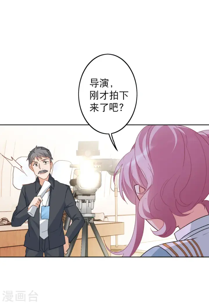 《她来了，请趴下》第89话 节目分组2图5