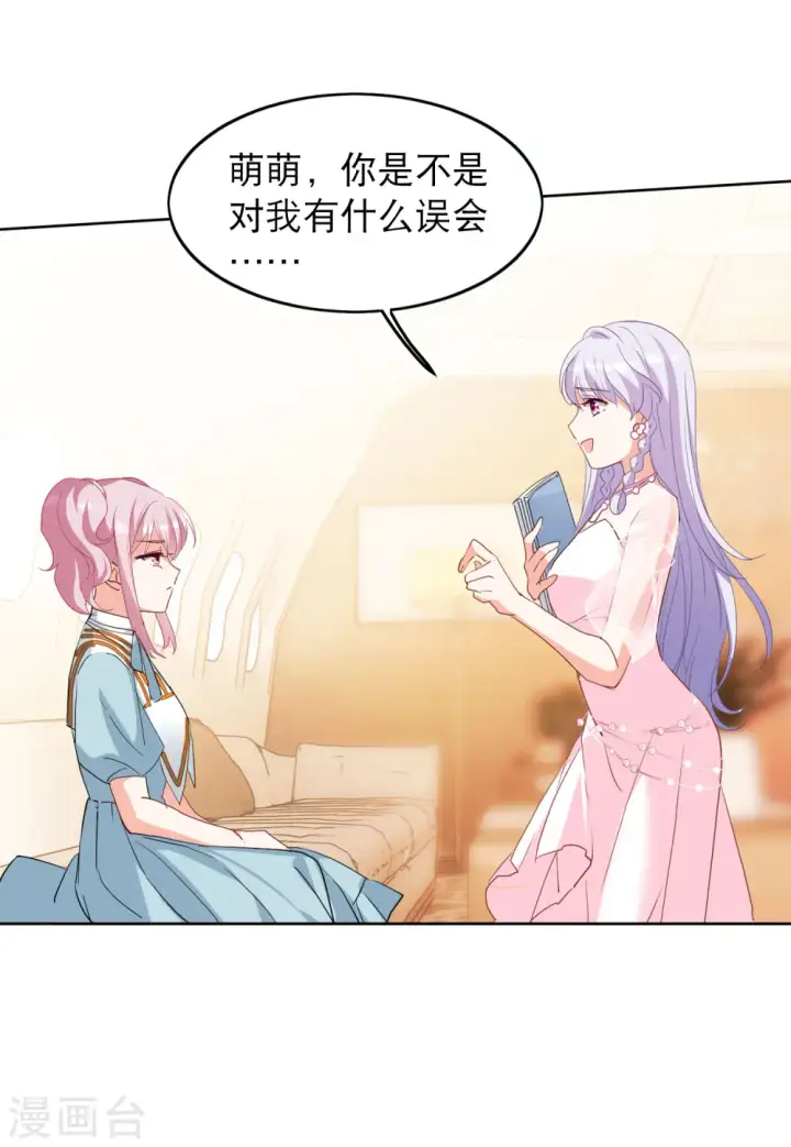 《她来了，请趴下》第89话 节目分组2图7