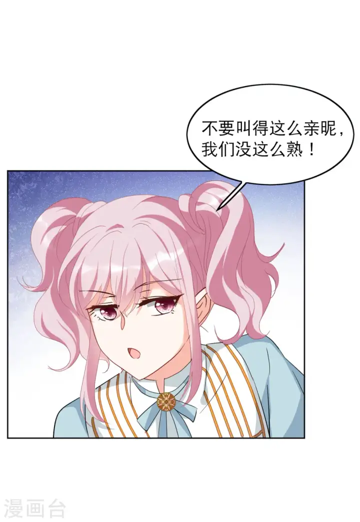 《她来了，请趴下》第89话 节目分组2图8