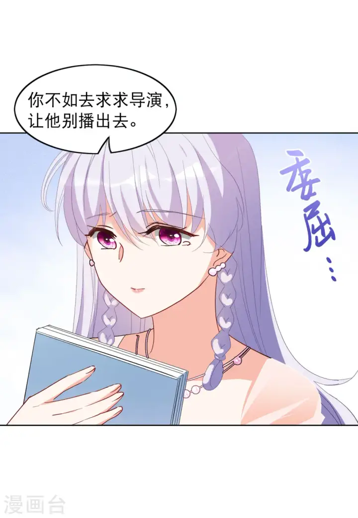 《她来了，请趴下》第89话 节目分组2图9