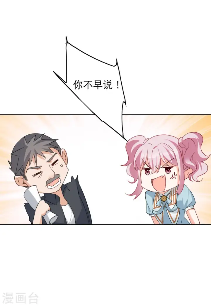 《她来了，请趴下》第90话 节目分组3图10