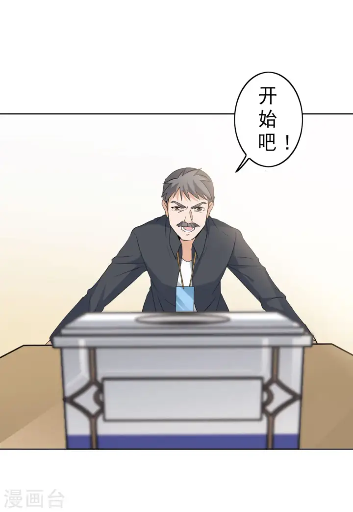 《她来了，请趴下》第90话 节目分组3图11