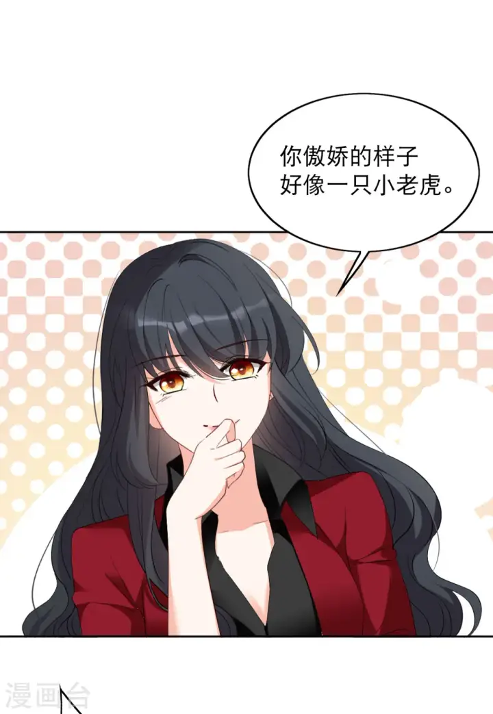 《她来了，请趴下》第90话 节目分组3图20