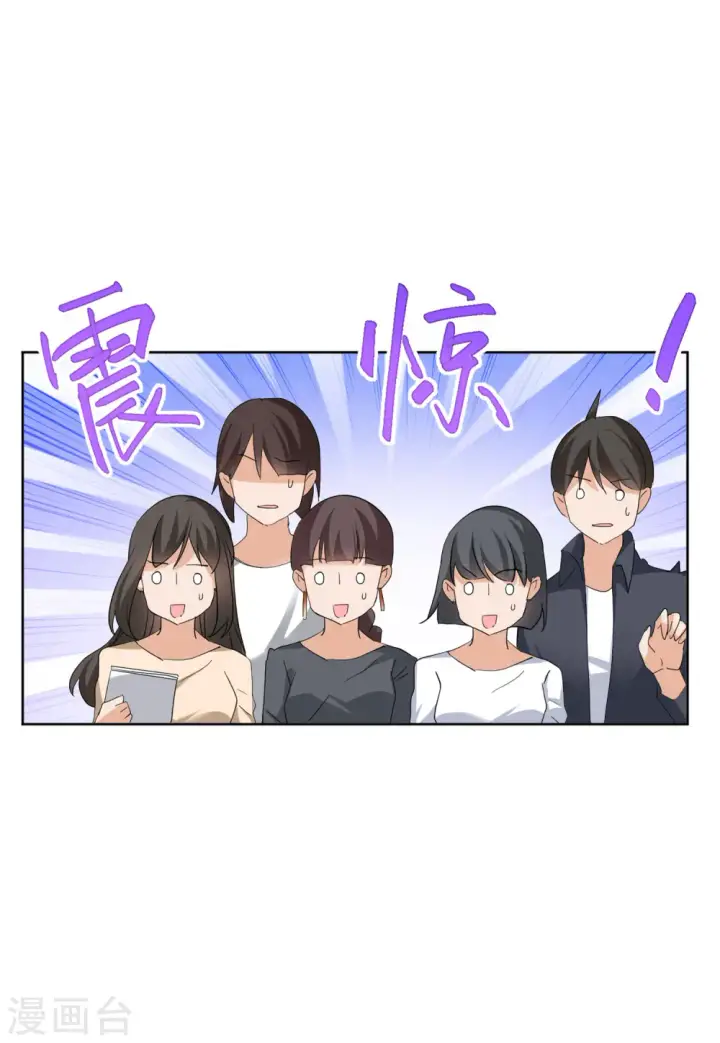 《她来了，请趴下》第90话 节目分组3图3