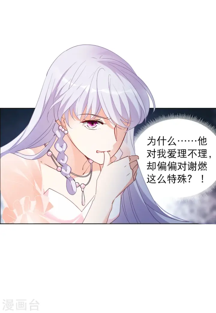 《她来了，请趴下》第90话 节目分组3图4