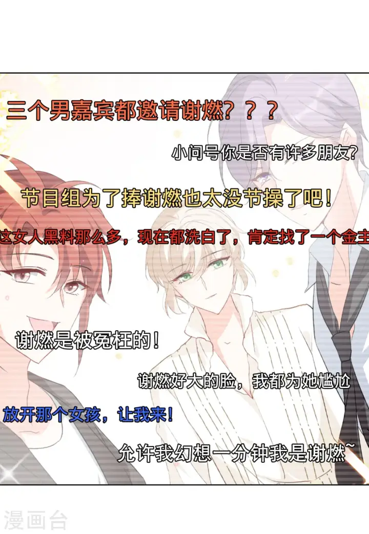 《她来了，请趴下》第90话 节目分组3图6