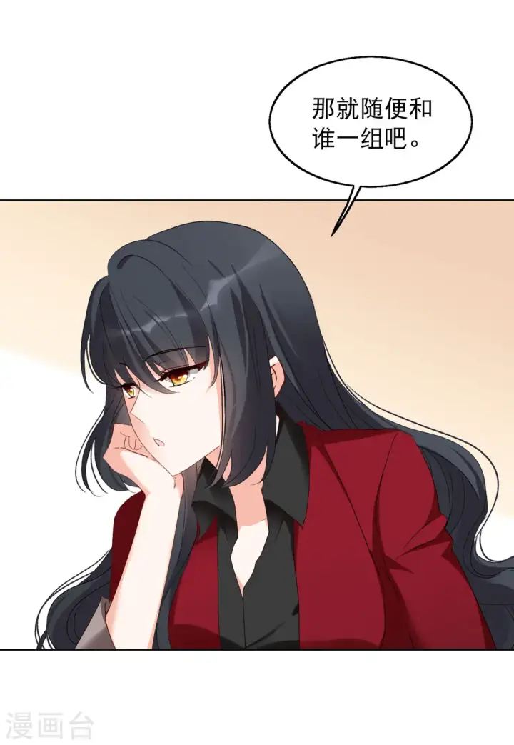 《她来了，请趴下》第90话 节目分组3图8