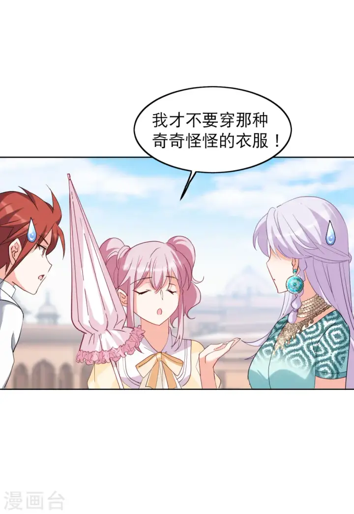 《她来了，请趴下》第91话 节目分组4图10