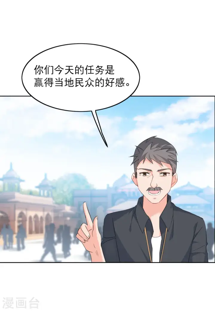 《她来了，请趴下》第91话 节目分组4图11