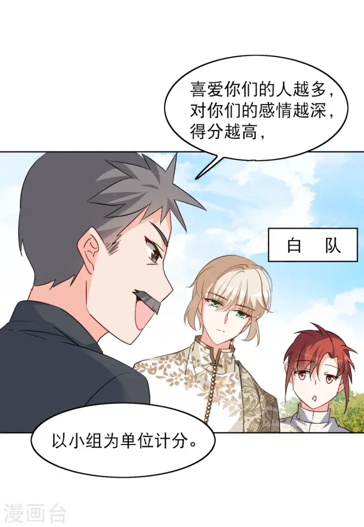 《她来了，请趴下》第91话 节目分组4图12